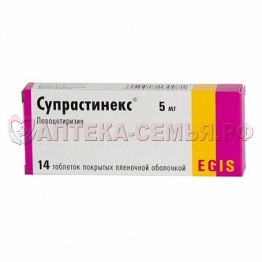Супрастинекс таб п/о 5мг №14