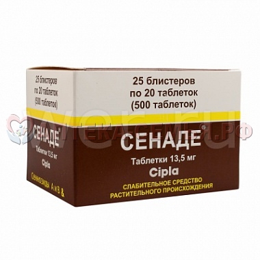 Сенаде таб 13,5мг N500 (20*25)