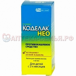 Коделак Нео сироп 1,5 мг/мл 100мл