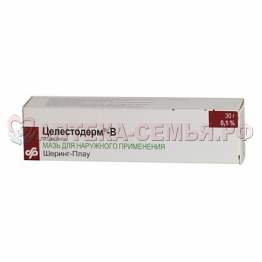 Целестодерм В мазь 0,1% 30г