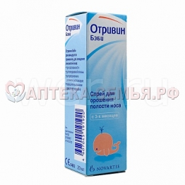 Отривин Бэби Комфорт насадки д/аспир №10