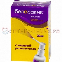 Белодерм Экспресс спрей 0,05% 20мл 