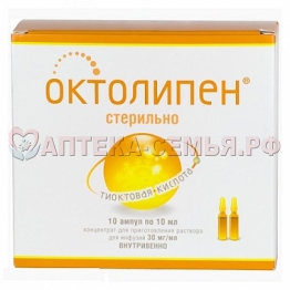 Октолипен конц д/р-ра в/в 30мг/мл амп 10мл №10
