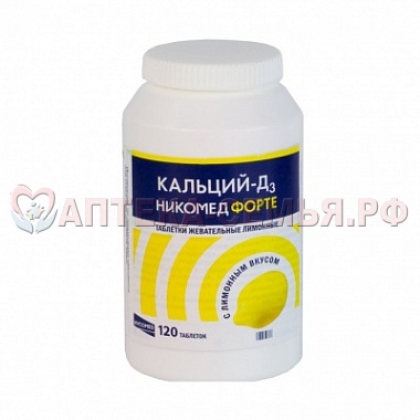 Кальций Д3 табл жев 500мг/200МЕ №120 мята