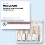 Мидокалм-Рихтер р-р д/ин амп 10% 1мл №5