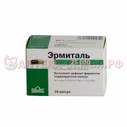 Эрмиталь 25000ЕД капс №20