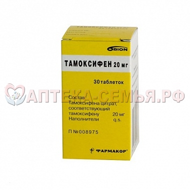 Тамоксифен таб 20мг №30@