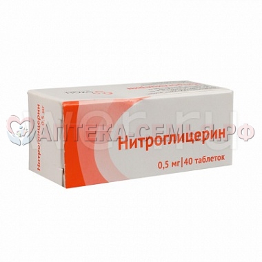 Нитроглицерин таб сублинг 0,5мг №40