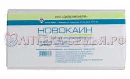 Новокаин амп 0,5% 10мл N10