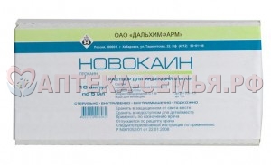 Новокаин амп 0,5% 10мл N10