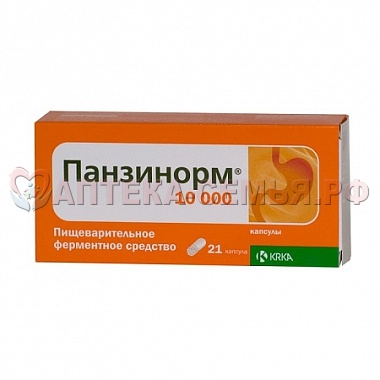 Панзинорм 10 000 капс №21
