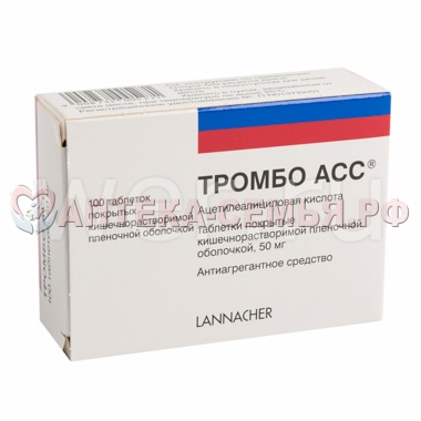 Тромбо АСС 100мг таб п/о №100