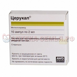 Церукал 5мг/мл р-р в/в в/м 2мл амп №10