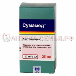 Сумамед пор д/сусп 100мг/5мл 20мл
