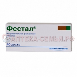 Фестал драже №40