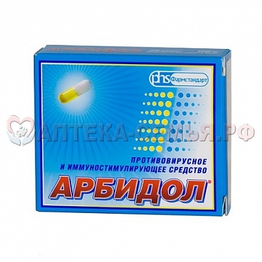 Арбидол капс 100мг №20