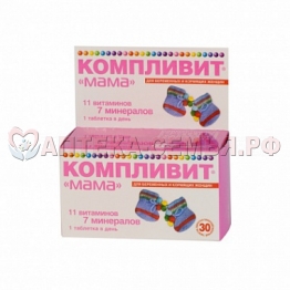 Компливит Мама таб п/о №30