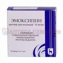 Эмоксипин р-р д/ин 1% амп 1мл №10