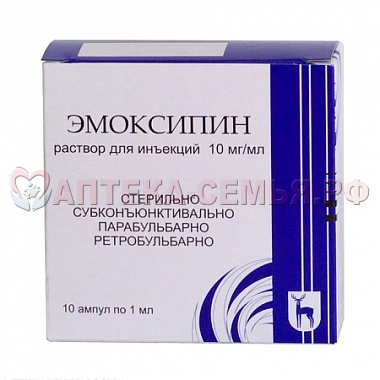 Эмоксипин р-р д/ин 1% амп 1мл №10