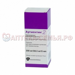 Аугментин пор д/сусп 200мг/28,5мг/5 мл фл 7,7г