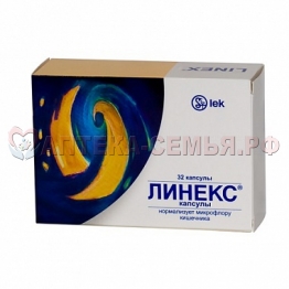 Линекс капс №32