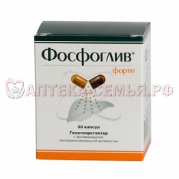 Фосфоглив Форте капс №50