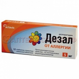 Дезал таб п/п/о 5мг №10